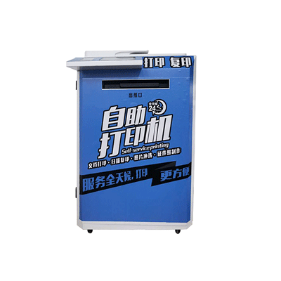 自助復(fù)印機(jī)